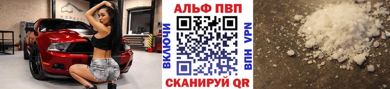 А ПВП кристаллы  Туринск 