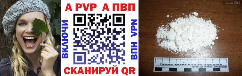 A PVP Соль Туринск