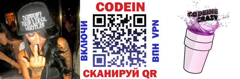 Кодеиновый сироп Lean напиток Lean (лин)  Туринск 