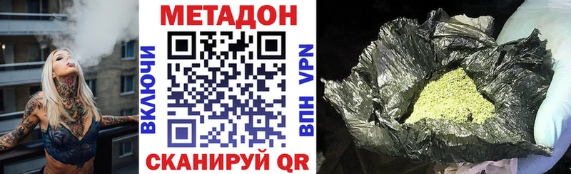 Метадон methadone  Туринск 