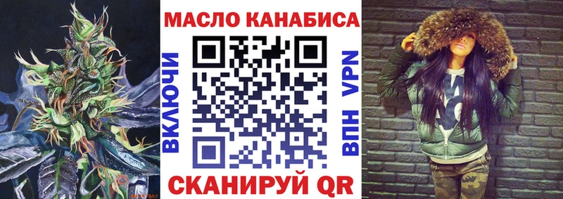 ТГК THC oil  Туринск 